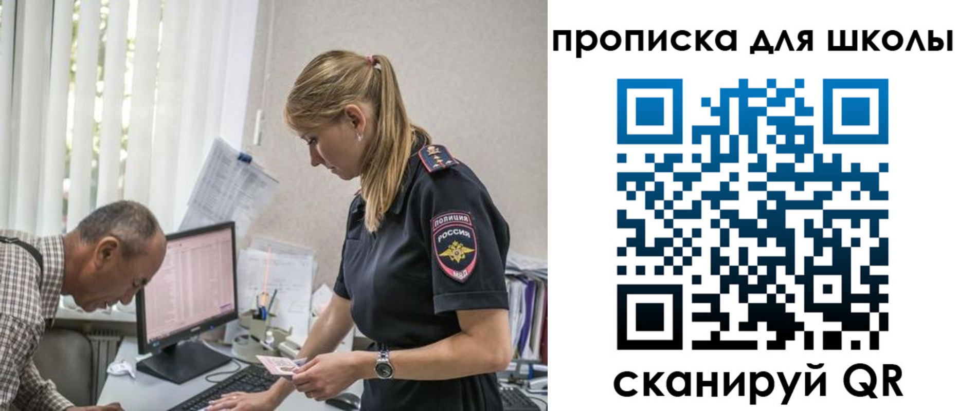 временная регистрация надежно в Кореновске
