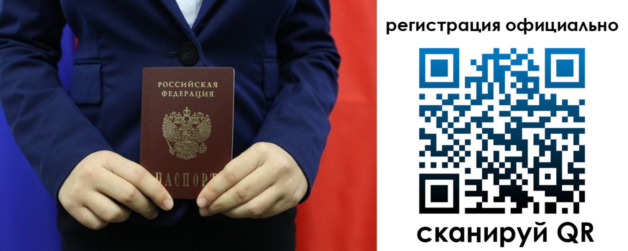 прописка штамп в Кореновске