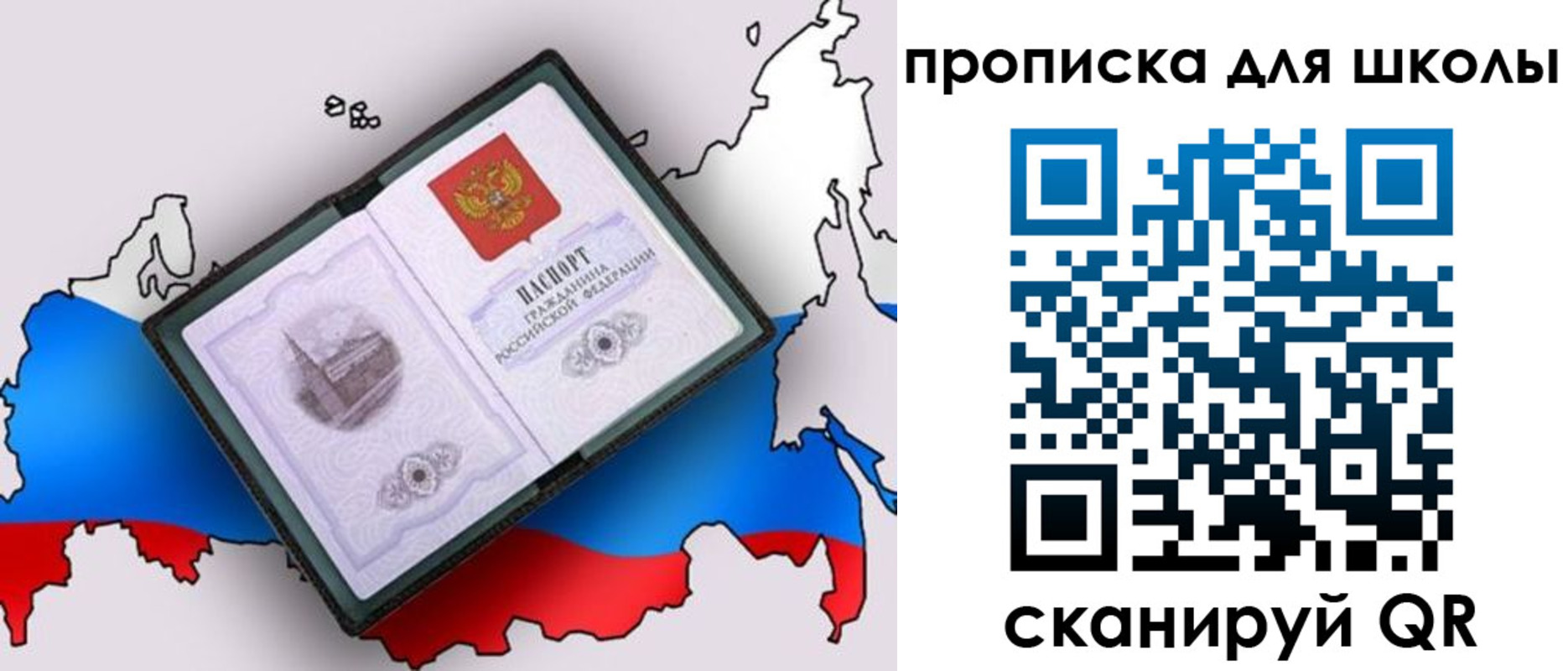 временная регистрация законно в Кореновске