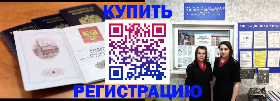 временная регистрация госуслуги в Кореновске